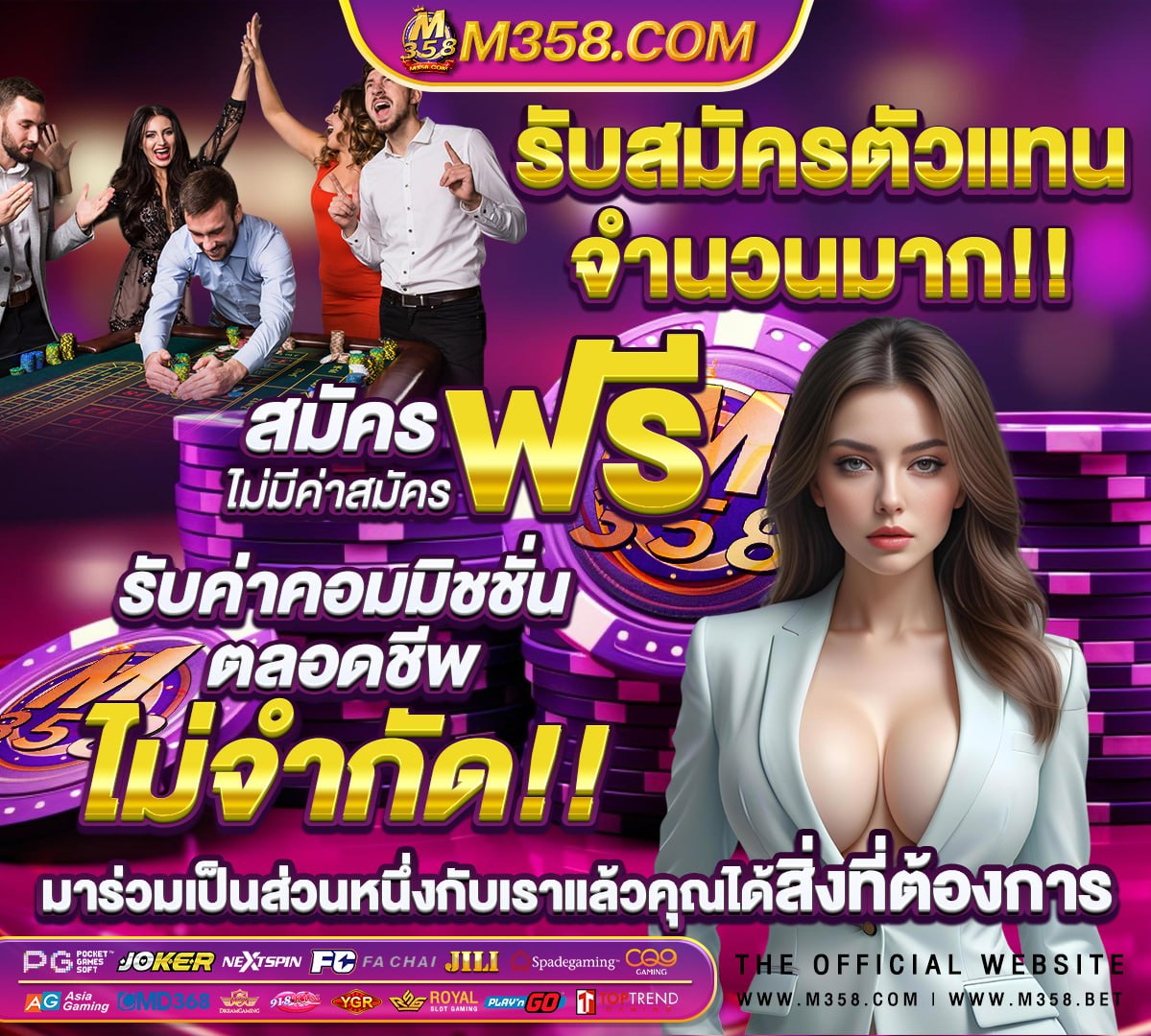 คา สิ โน ออนไลน์ สมัคร ฟรี